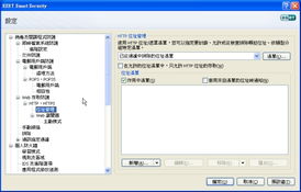 version 2 limited携手ESET NOD32 Smart Security 4.0 打造极致安全的网络体验