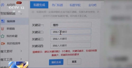 有图未必是真相 揭开AI技术编造的网络谣言真相